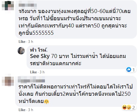 ข้าวกะเพราหมูสับ