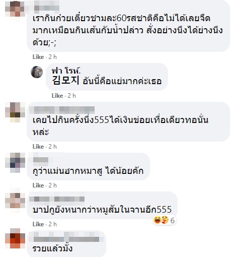 ข้าวกะเพราหมูสับ