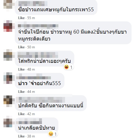 ข้าวกะเพราหมูสับ