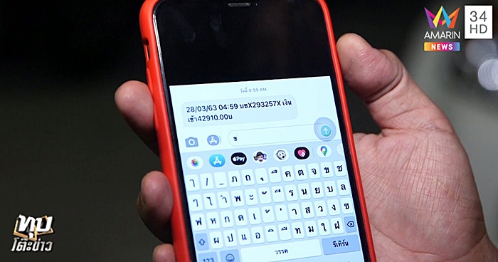 ตำรวจตั้งด่าน