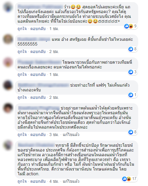 เขื่อนจีน 