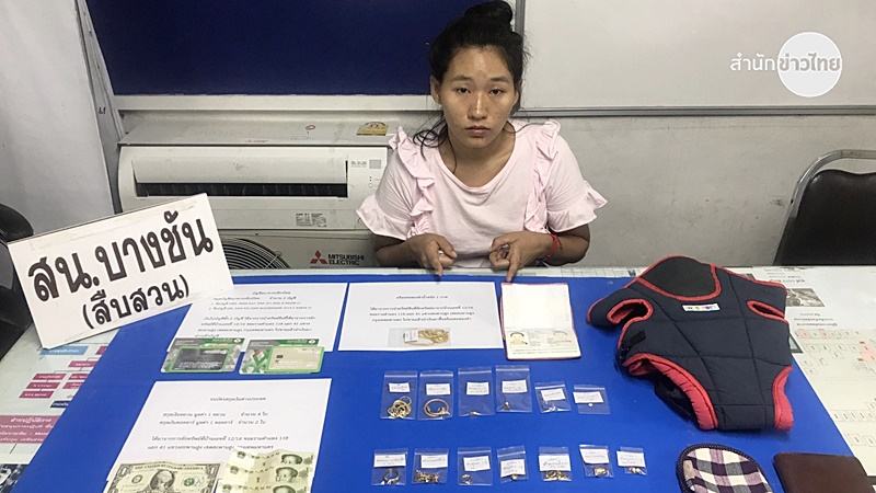 ลักทรัพย์เจ้านาย