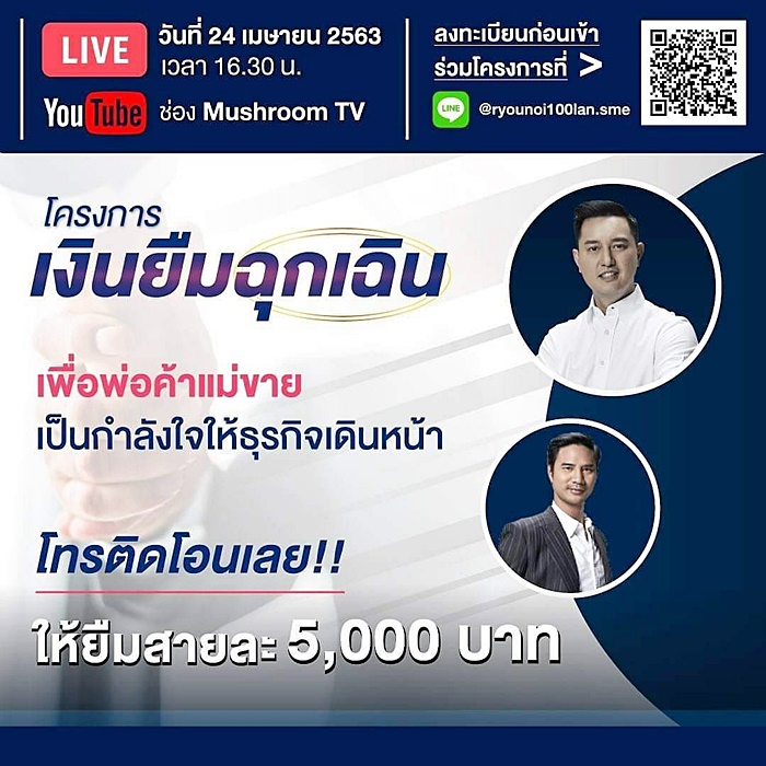 อายุน้อยร้อยล้าน