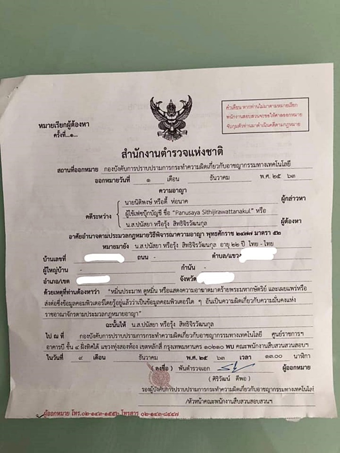 รุ้ง ปนัสยา   ดี้ นิติพงษ์  