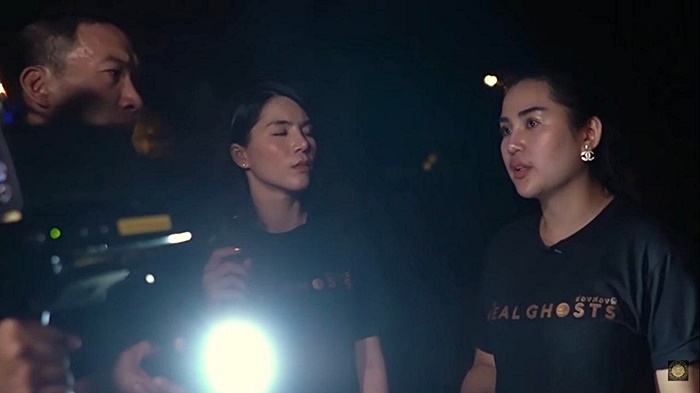 ช่องส่องผี 