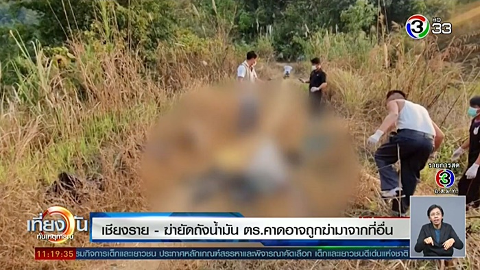 ฆ่ายัดถัง