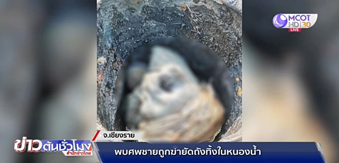 ฆ่ายัดถัง