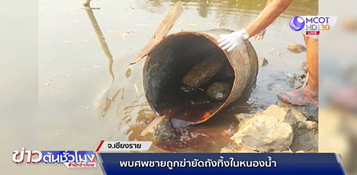 ฆ่ายัดถัง