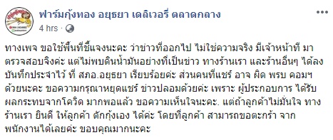 ร้ายกุ้งเผา