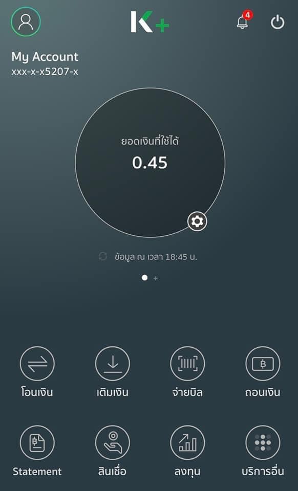 กลโกงไซด์ไลน์ต้มตุ๋น