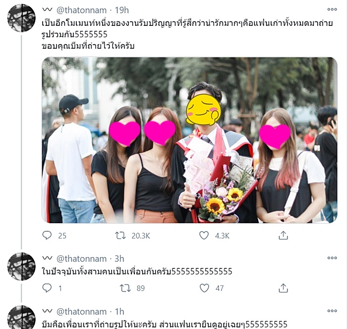 แฟนเก่า