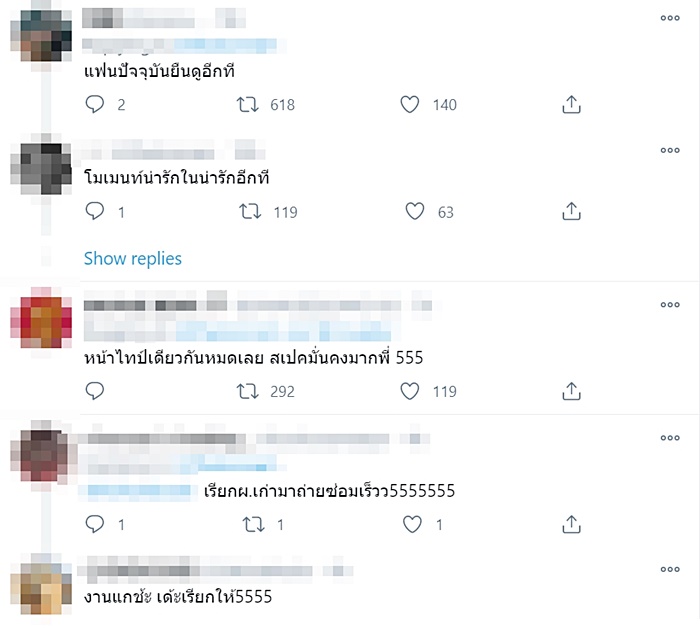 แฟนเก่า