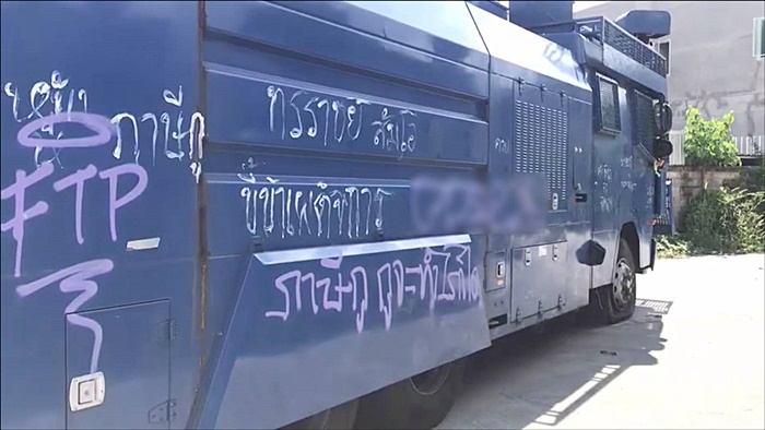 รถฉีดน้ำแรงดันสูง 