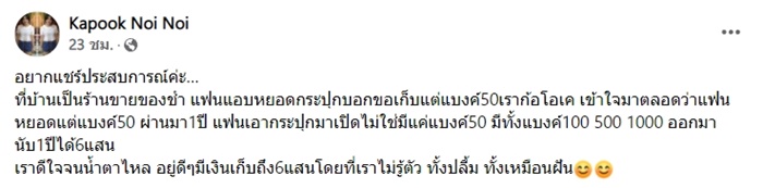 ออมเงิน 