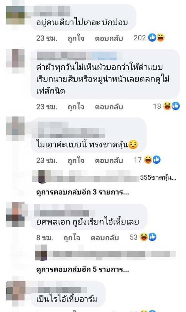 อย่าเรียกแค่ชื่อ.. ต้องมีหมู่นำ