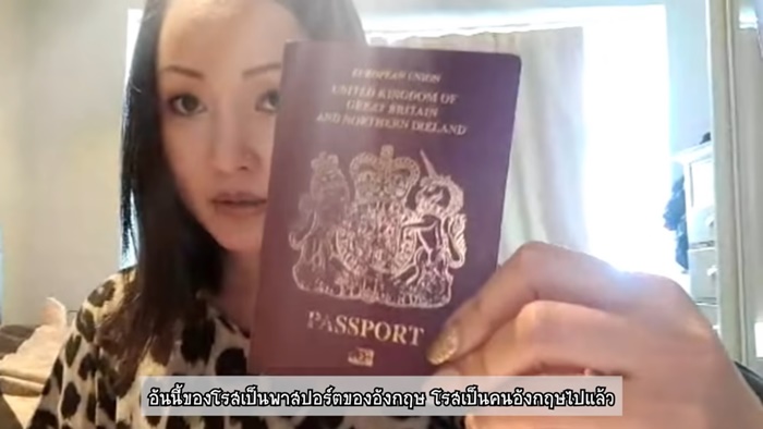 ช่า ขอโทษเคยด่าสาป โรส ลอนดอน