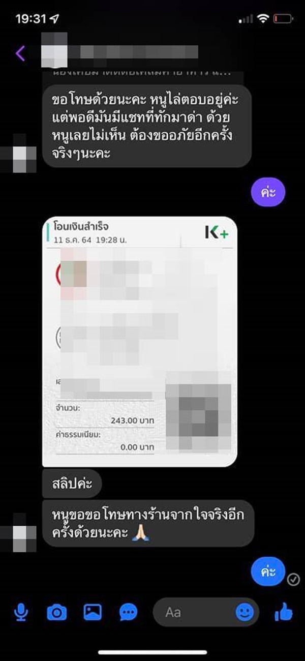  เคลมค่าอาหาร