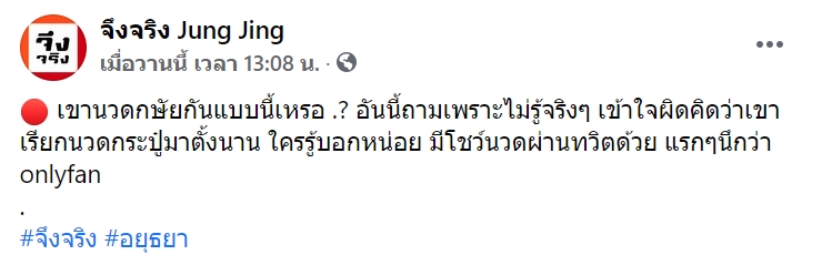 นวดกษัย แต่มือคลึงกระปูx