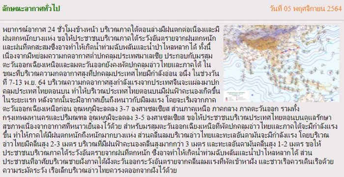 จะหนาวจริง ๆ แล้วนะ !