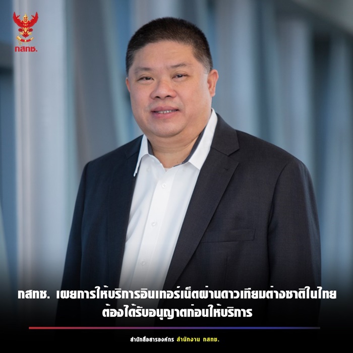 Starlink อีลอน มัสก์  