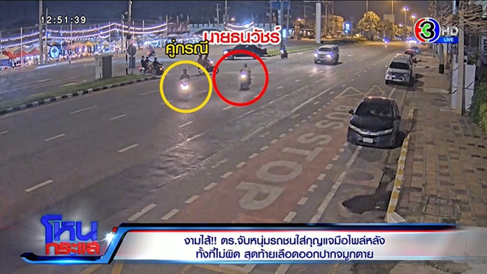 หนุ่มถูกรถชน โดน ตร. จับ - ไม่พาส่ง รพ. จนเสียชีวิต