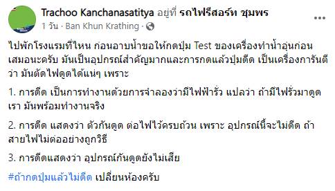 เรื่องเล็ก ๆ ที่บางคนอาจไม่รู้