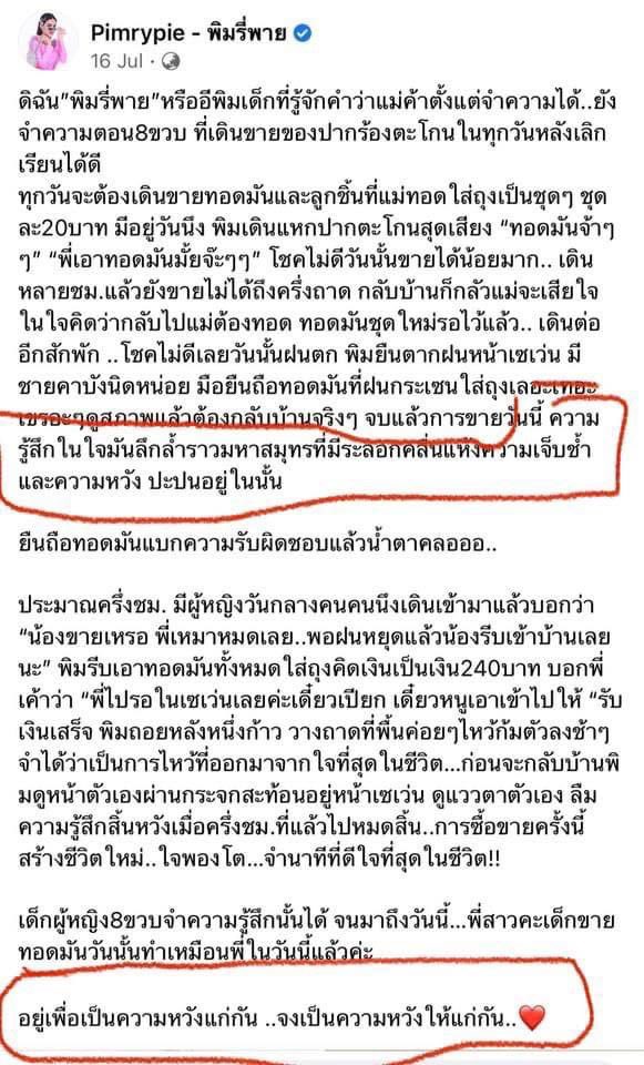  ละเมิดงานเขียน-ลอกมาทั้งประโยค