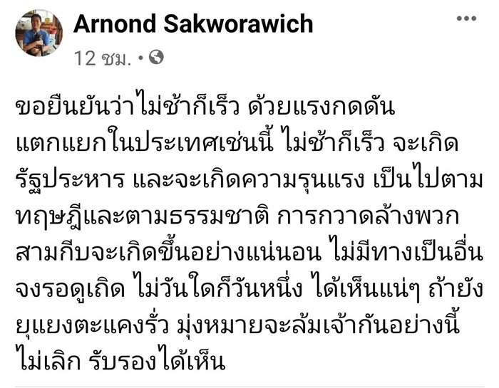 ดร.อานนท์