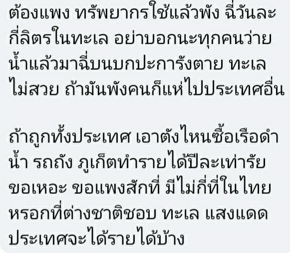 แท็กซี่แพง ?