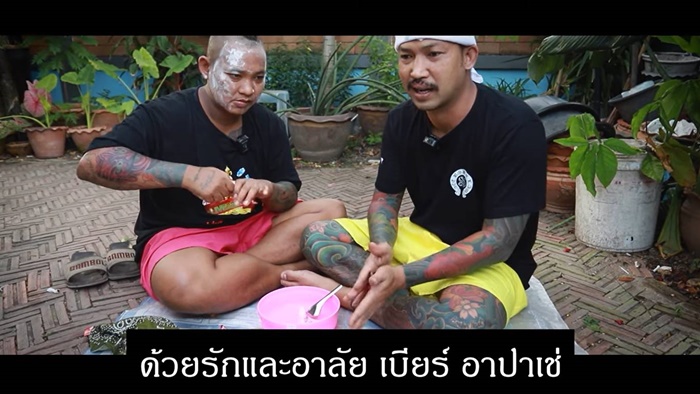 เบียร์ อาปาเช่ 