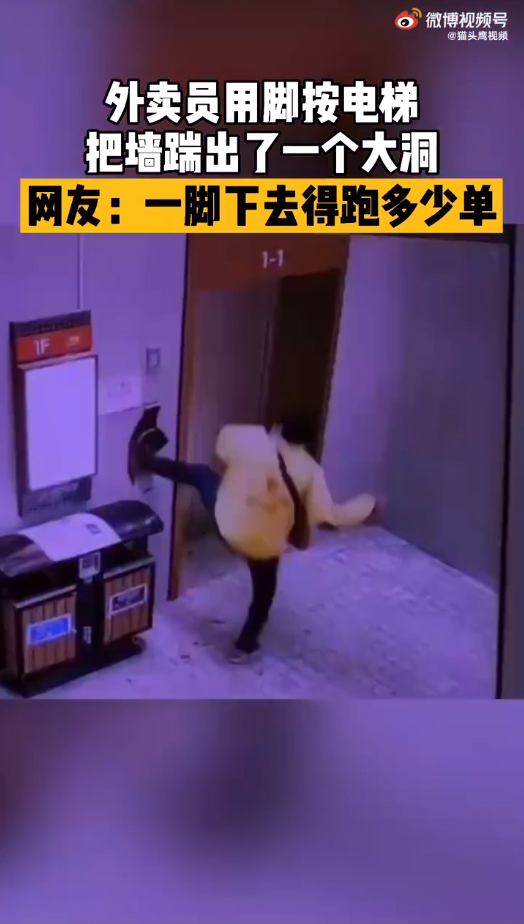 หนุ่มเดลิเวอรี่