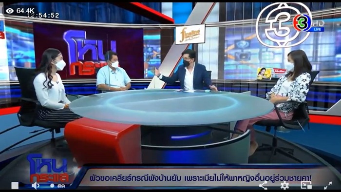 ผัวพังบ้าน