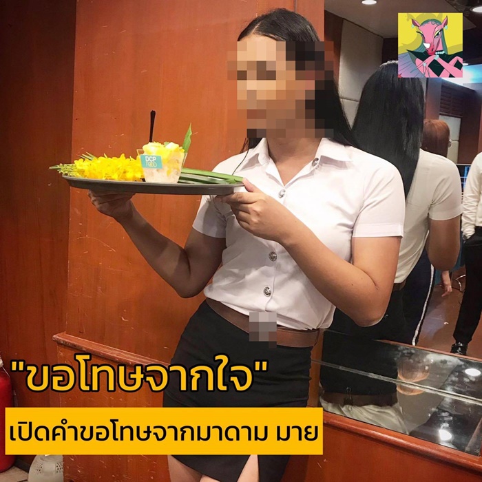 มาดามแมว