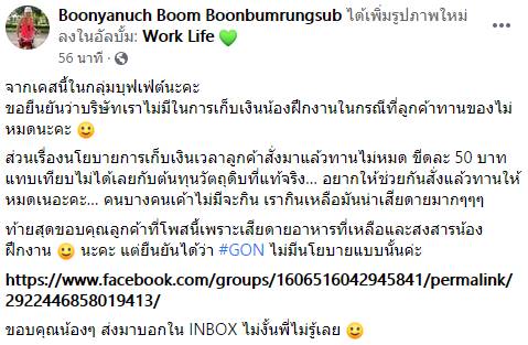 บุฟเฟ่ต์บาร์บีก้อน