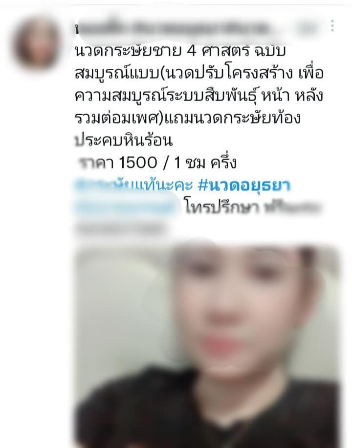 นวดกษัย แต่มือคลึงกระปูx