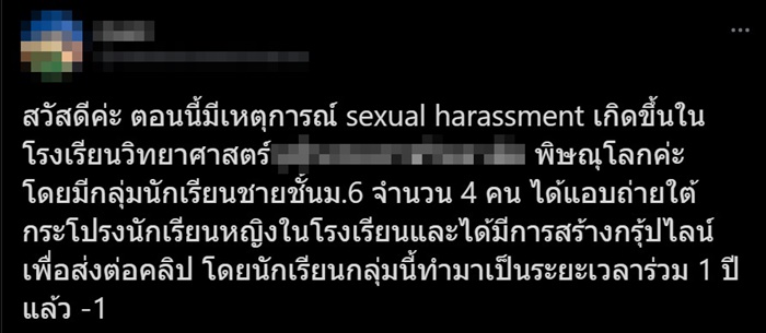   แอบถ่ายใต้กระโปรง