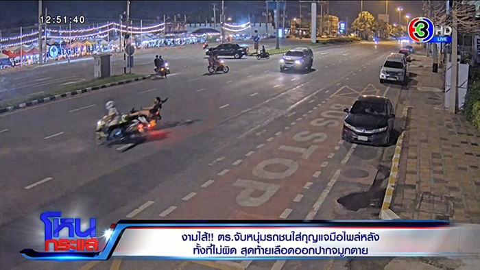 หนุ่มถูกรถชน โดน ตร. จับ - ไม่พาส่ง รพ. จนเสียชีวิต