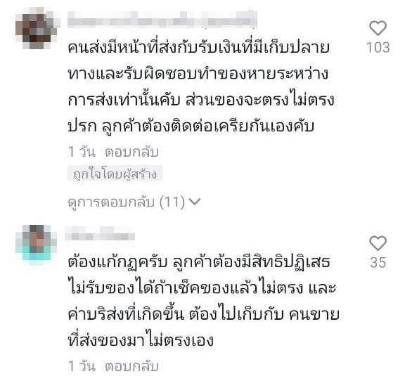 เรื่องนี้ใครต้องรับผิดชอบ 