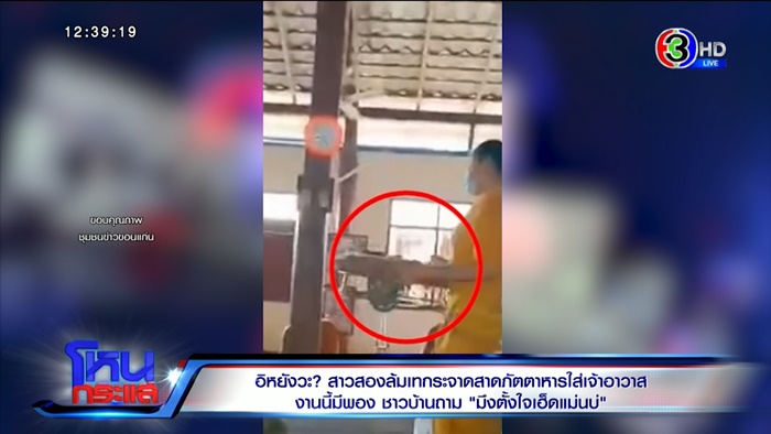 เจ๊บัวบาน