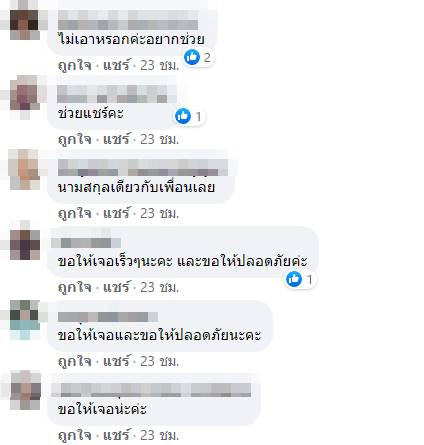 เมียหายตัวปริศนา