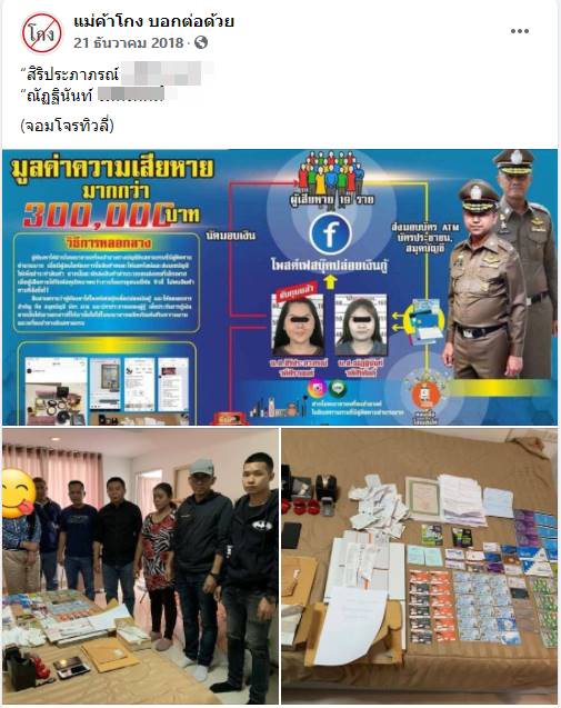 จอมโจรทิวลี่