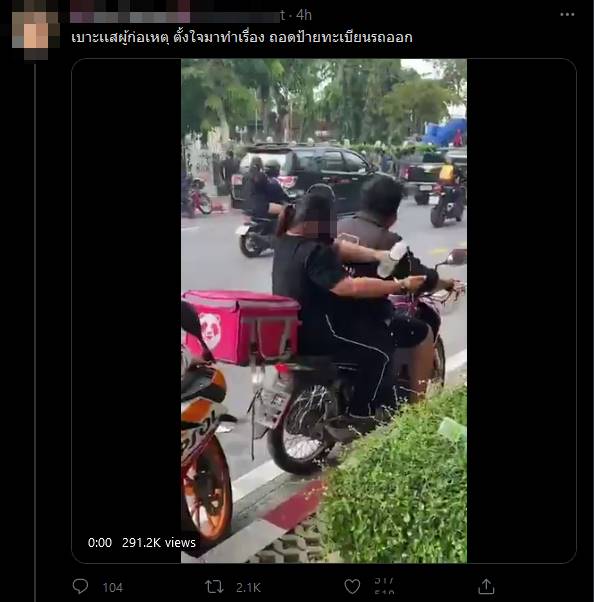 ไรเดอร์ ฟู้ดแพนด้า