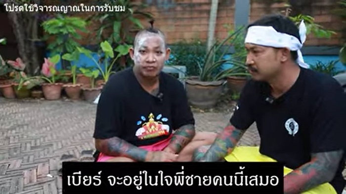 เบียร์ อาปาเช่ 