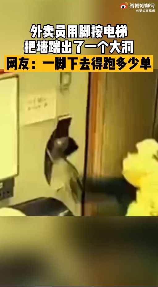 หนุ่มเดลิเวอรี่