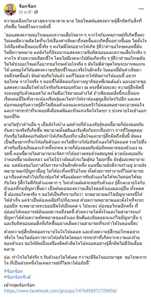 มาดามแมว