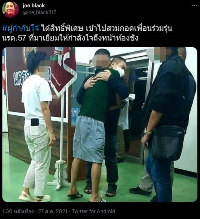  ผู้กำกับโจ้ 