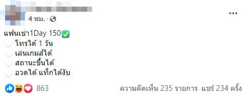 ไม่เลือกงาน ไม่ยากจน