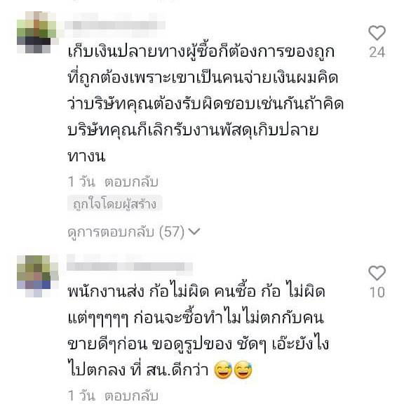 เรื่องนี้ใครต้องรับผิดชอบ 
