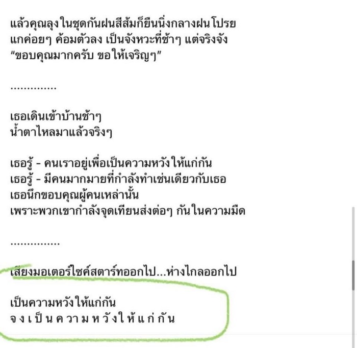  ละเมิดงานเขียน-ลอกมาทั้งประโยค
