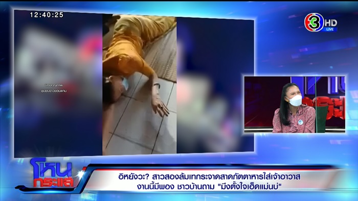 เจ๊บัวบาน